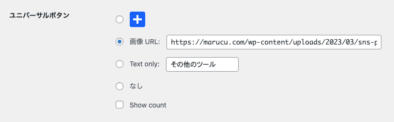 AddToAny Share ButtonsでSNSシェアボタンをカンタン設置 | 岐阜のWeb・ホームページ制作 | MARUCU